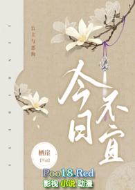 今日不宜公主恶狗栖崖