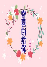寄喜饼给你po18手机