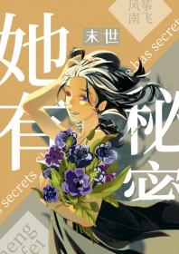 她暗恋的男人