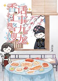 对象是高冷系警官百度