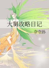 舅舅攻略