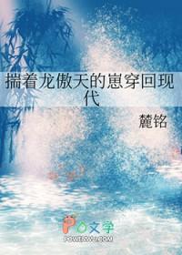 揣着龙傲天的崽穿回现代 番外