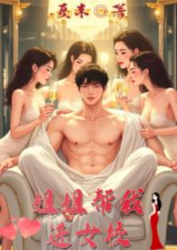 校园骨科姐弟