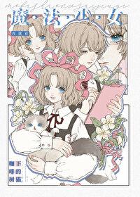魔法少女在星际能再就业成功吗txt