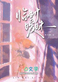临近暧昧