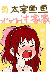 和太宰治类似的动漫男主