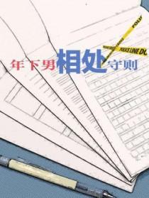 年下男恋爱电视剧