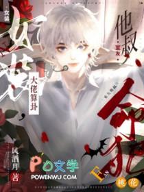 女装大佬室友口