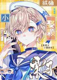 娶颗小栗子百度