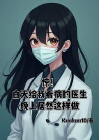 去医院白天看病好还是晚上