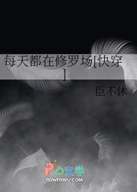 每天都在修罗场by有点困