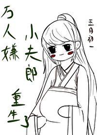 万人嫌小师弟今天也在崩人设全文免费阅读