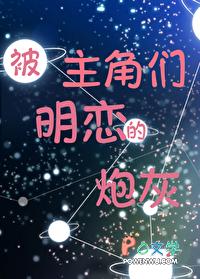 主角是万人迷的温柔神明