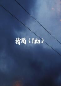 糟蹋是什么意思遭到是什么意思