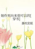 她作死向来很可以的等级设定