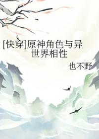 元神同人文