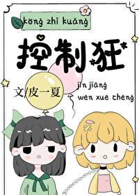 控制狂大哥失忆之后by度度爱吃鱼
