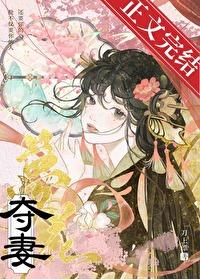 陛下养猫日常 刀上飘