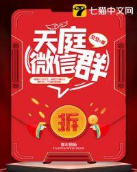 天庭微信群名是什么