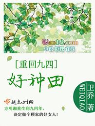 重回四九年