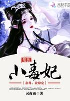 盛宠鬼医毒妃