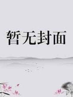 赘婿神医