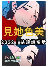 她见青山免费全文阅读笔趣阁