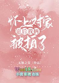 穿书怀了对家的崽