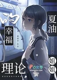 咒回夏油杰bg
