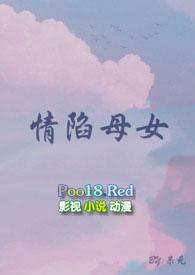 情陷89