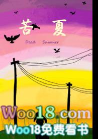 苦夏骨科阅读