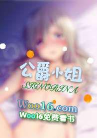 公爵小姐(西幻 )海棠