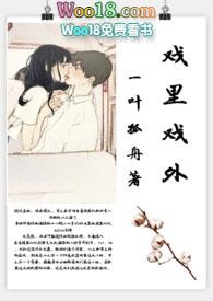 戏里戏外(现场)by一叶孤舟