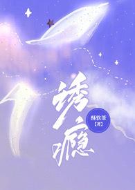 诱曈