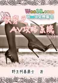 快穿之攻略