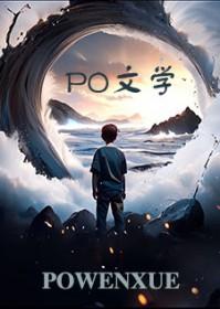 我的美母教师雅琴笔趣阁