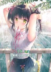 笨蛋美人的错误攻略免费阅读