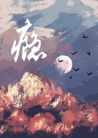 瘾男小三陈鹤青