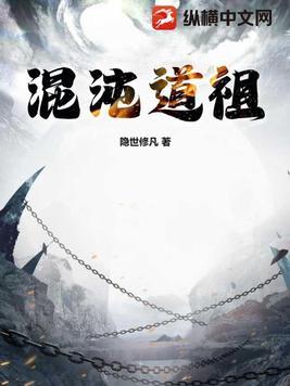 混沌道家