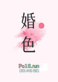 婚色(糙汉)全文免费