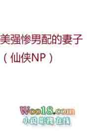 美强惨 男主