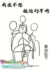 我也不想逼你