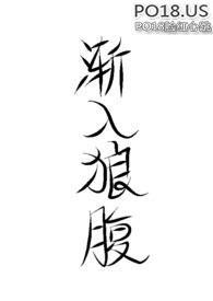 快穿之啊啊啊啊啊啊啊啊