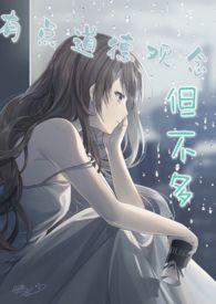 有道德观吗