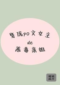 穿成女主的恶毒大伯母