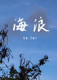 禁忌父女恋结局