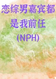怎么女嘉宾都是我客户