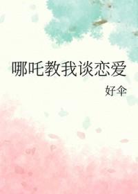 神话中的哪吒怎么画