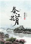 春江花月地下车库改造失败