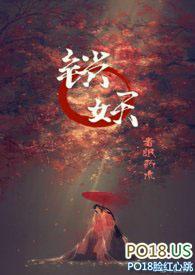 锁妖塔七层冰晶女
